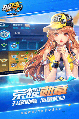 QQ飛車手游搶先服 v1.34.0.11806最新版4