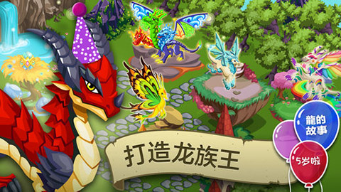 龍族物語 安卓版v1.9.8.6g0