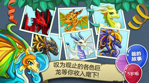 龍族物語 安卓版v1.9.8.6g1