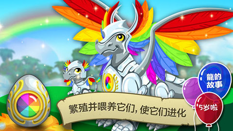 龍族物語 安卓版v1.9.8.6g2