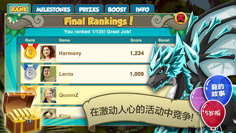 龍族物語 安卓版v1.9.8.6g4