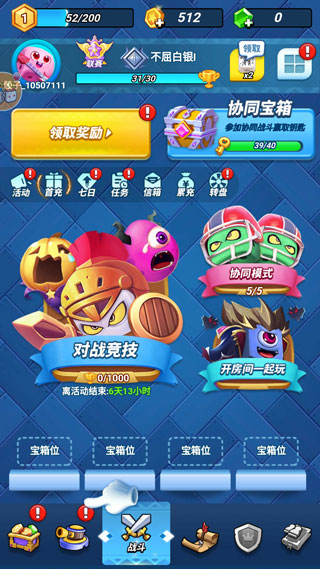 骰子大戰(zhàn) 安卓版v1.0.20