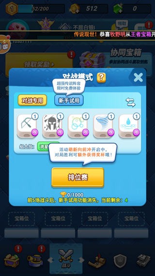 骰子大戰(zhàn) 安卓版v1.0.21