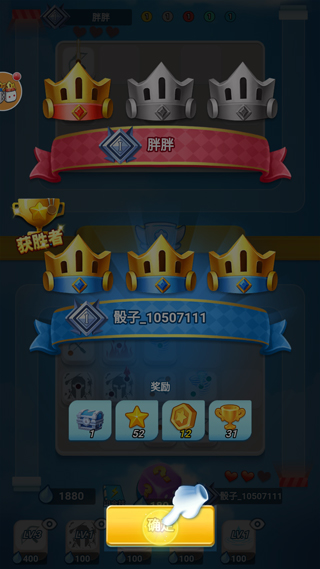 骰子大戰(zhàn) 安卓版v1.0.23