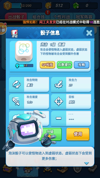骰子大戰(zhàn) 安卓版v1.0.24