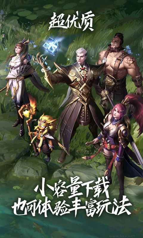 王者榮耀云游戲 官方版v4.5.1.2981
