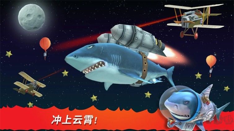 饑餓鯊進化破解版 v9.5.2安卓版2