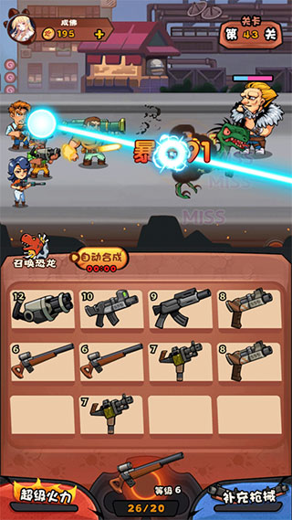 快打恐龍紅包版 手機版v1.0030