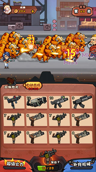 快打恐龍紅包版 手機版v1.0031