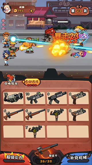 快打恐龍紅包版 手機版v1.0033