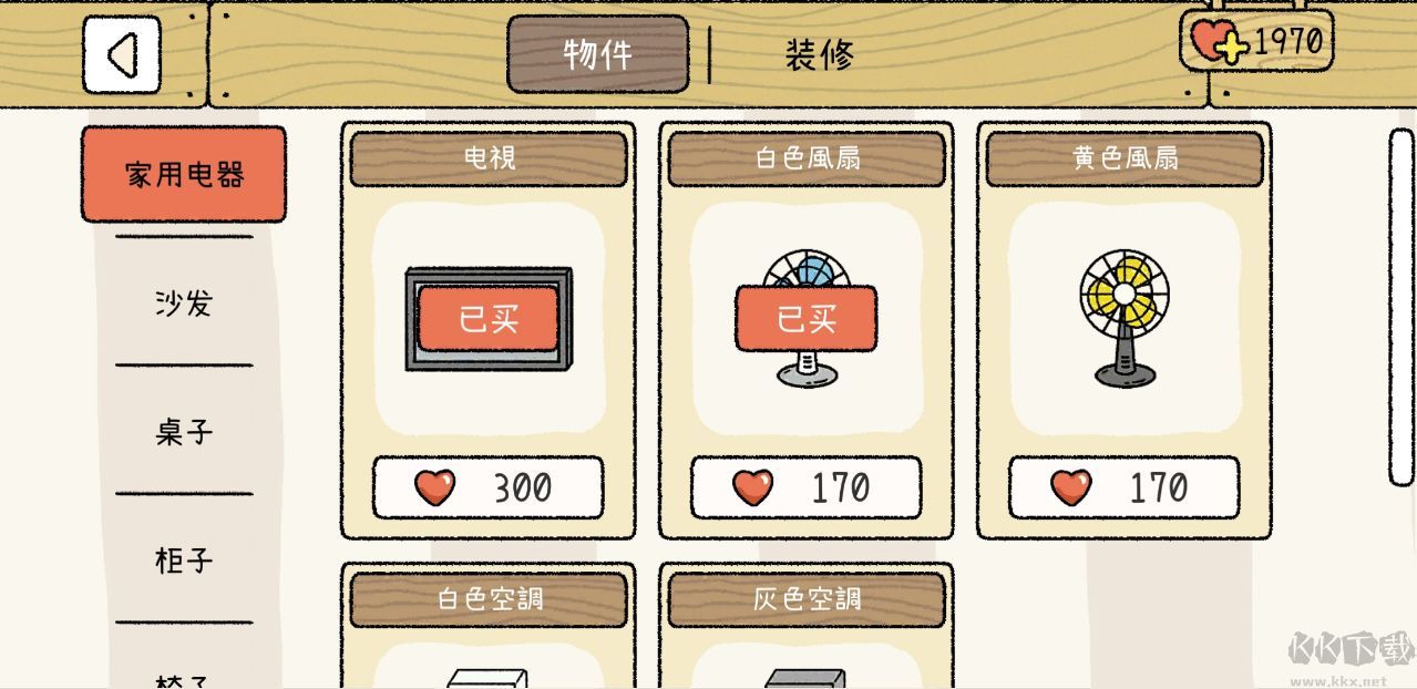 萌宅物語破解版 v1.36安卓中文版2