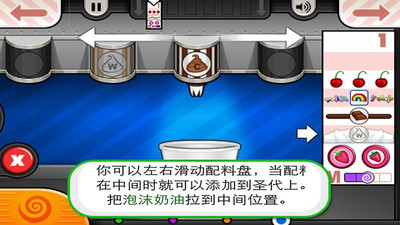 老爹冰淇淋店中文版 安卓版v22.07.182