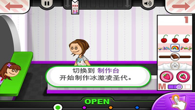 老爹冰淇淋店中文版 安卓版v22.07.181