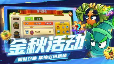 植物大戰僵尸2(送禮包碼) 官方版v3.0.64
