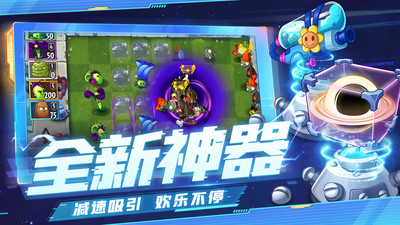 植物大戰僵尸2(送禮包碼) 官方版v3.0.63