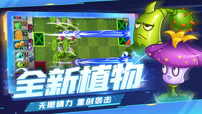 植物大戰僵尸2(送禮包碼) 官方版v3.0.62