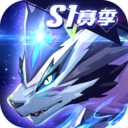 奧奇傳說手游 手機版v8.0.1874
