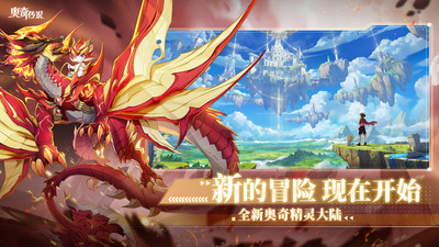 奧奇傳說手游 手機版v8.0.18744