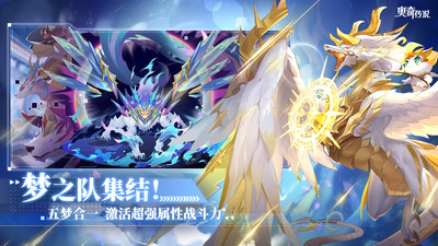 奧奇傳說手游 手機版v8.0.18741