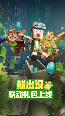 我的世界網易版 官方正版v2.3.151