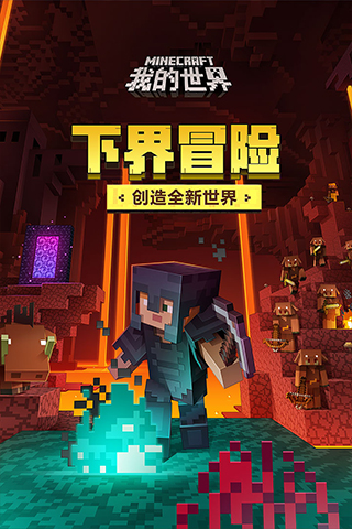 我的世界 v2.5.5.217492安卓版4