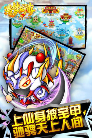 造夢西游OL安卓版 內(nèi)購破解安卓版v3.0.1.21