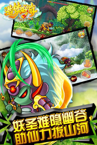 造夢西游OL安卓版 內(nèi)購破解安卓版v3.0.1.22