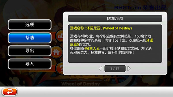澤諾尼亞5 安卓版v1.2.80