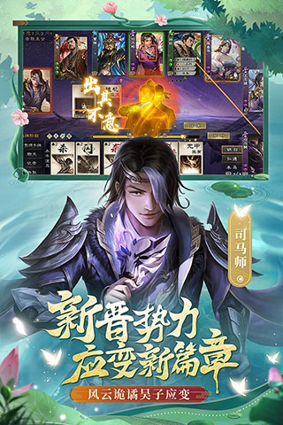 百度三國殺ol互通版 v3.3.2安卓版2