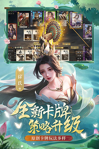 百度三國殺ol互通版 v3.3.2安卓版4