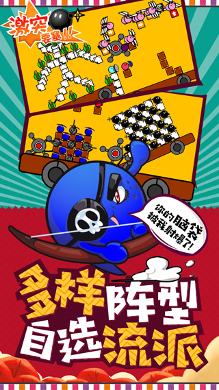 激突要塞手機版 安卓版v1.3.31
