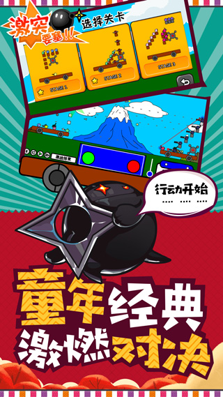 激突要塞手機版 安卓版v1.3.32