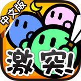 激突要塞手機(jī)版 安卓版v1.3.3