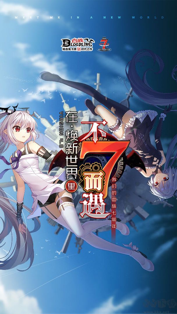 血族bloodline手游 安卓版v4.8060