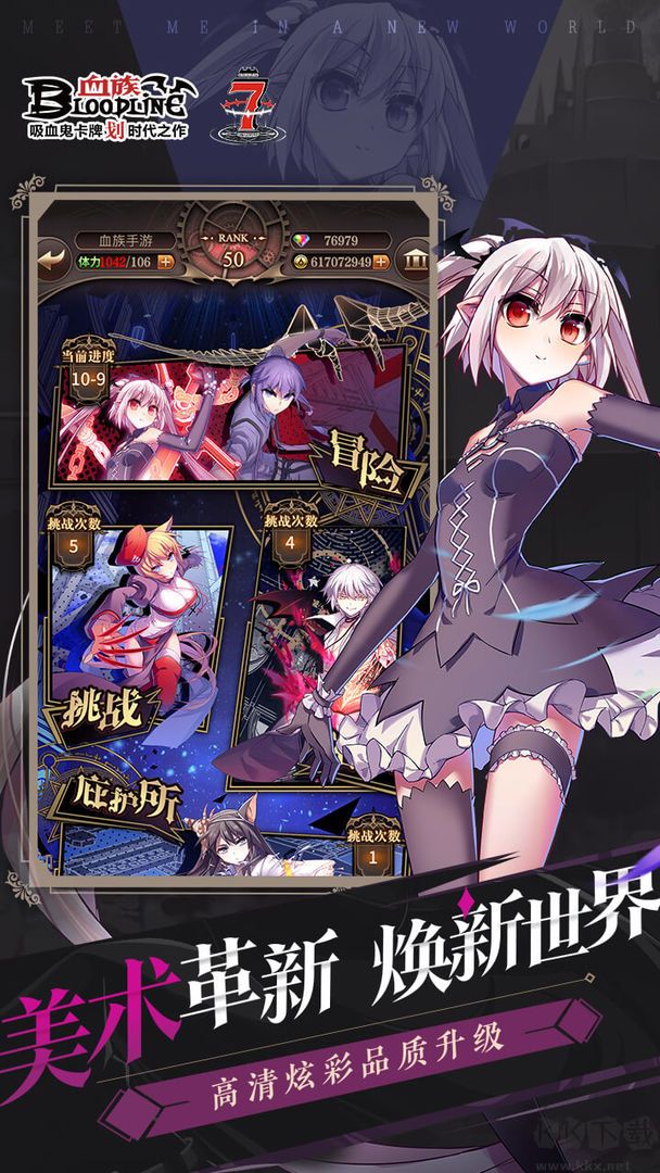血族bloodline手游 安卓版v4.8061