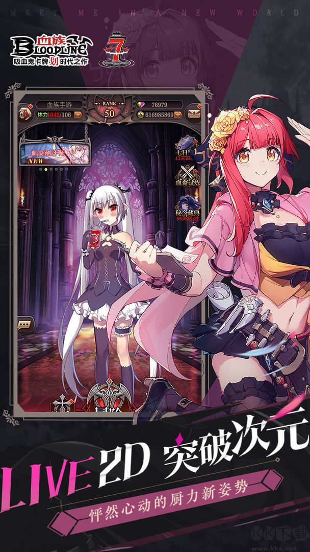血族bloodline手游 安卓版v4.8063