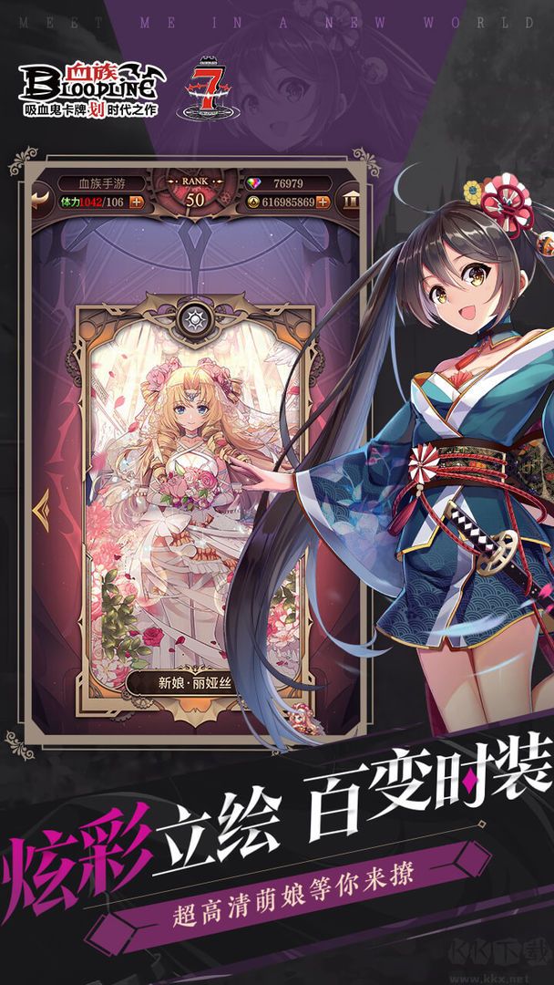 血族bloodline手游 安卓版v4.8062