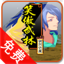 倚天屠龍之君臨天下 V1.0.1安卓破解版