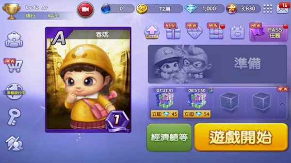 騰訊天天富翁 官方版v4.4.61