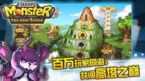 嗨皮精靈遺跡之塔 V2.3.11安卓破解版0