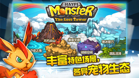 嗨皮精靈遺跡之塔 V2.3.11安卓破解版2