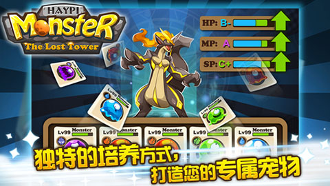 嗨皮精靈遺跡之塔 V2.3.11安卓破解版3