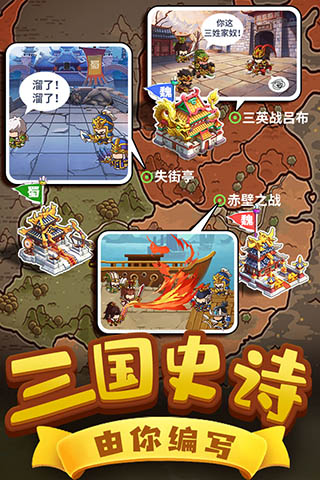 一點三國 安卓正版v1.3.30