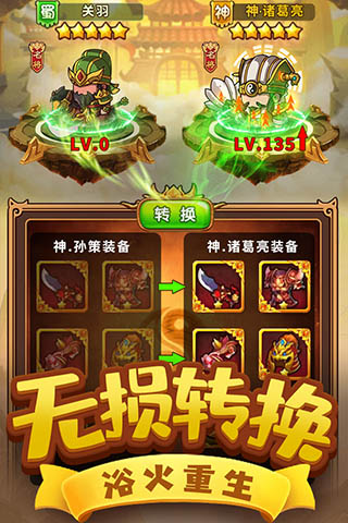 一點三國 安卓正版v1.3.31