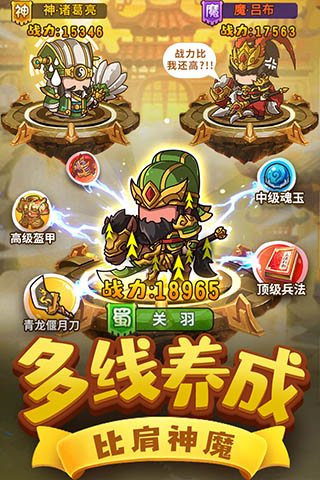 一點三國 安卓正版v1.3.32