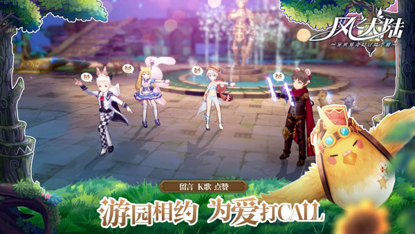 風(fēng)之大陸 v1.141.1安卓官方版2