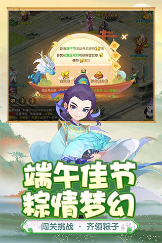 夢幻西游手游 v1.391.0安卓版4