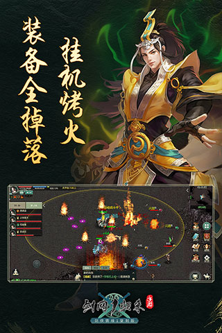 劍網1歸來 v1.0.0安卓版0