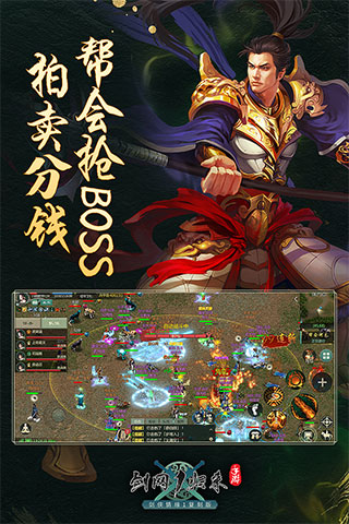 劍網1歸來 v1.0.0安卓版1