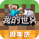 我的世界手機版 官方正版v2.3.15